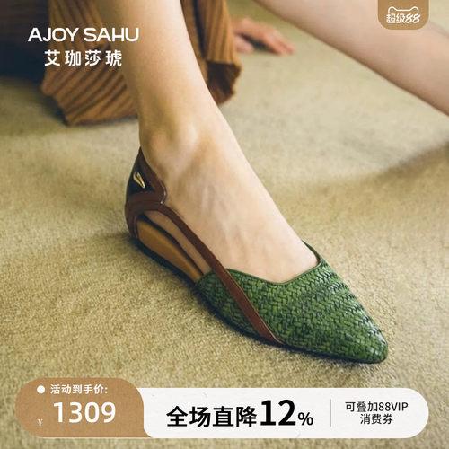 AJOY SAHU/艾珈莎琥2026年夏复古编织浅口单鞋女通勤低跟一脚蹬