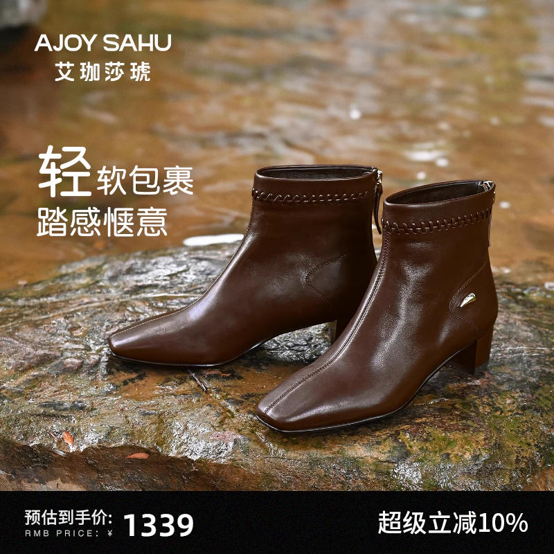AJOY SAHU/艾珈莎琥2025新款秋冬真皮女粗跟中软皮跟短靴及踝靴