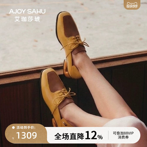 AJOY SAHU/艾珈莎琥2026年秋冬英伦风牛津鞋女真皮休闲小皮鞋单鞋
