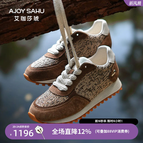 AJOY SAHU/艾珈莎琥圆头复古舒适软底平底厚底休闲德训鞋女