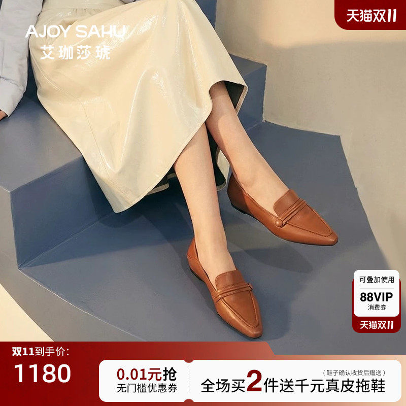 AJOY SAHU/艾珈莎琥平底鞋子女新款真皮超软小羊皮单鞋乐福鞋