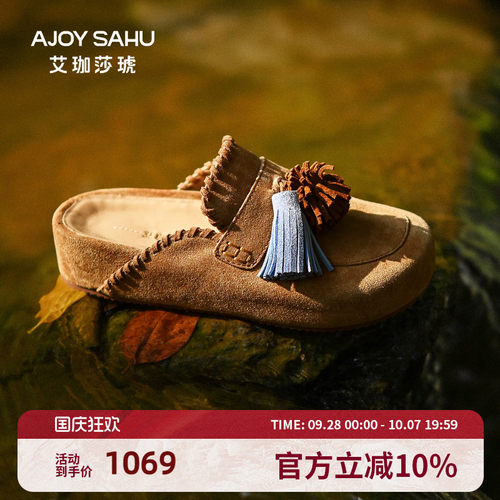 AJOY SAHU/艾珈莎琥一脚蹬懒人鞋厚底包头拖鞋女外穿拖鞋穆勒拖