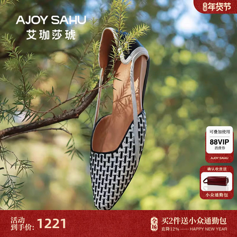 AJOY SAHU/艾珈莎琥通勤编织真皮女鞋浅口单鞋一脚蹬懒人鞋