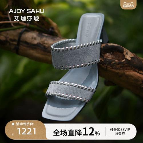 AJOY SAHU/艾珈莎琥【胡可推荐】6cm粗跟2026年编织凉拖鞋女外穿