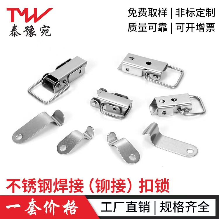 201304不锈钢桥架盖板锁扣焊搭扣图片