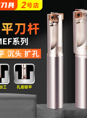 HMEF沉头孔锪孔铣刀杆平底锪平沉头镗孔刀杆锪钻数控刀杆CNC扩孔