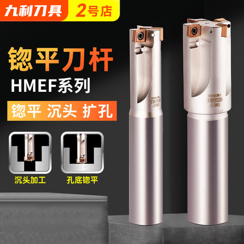 锪孔锪平铣刀杆沉孔刀镗刀杆平底