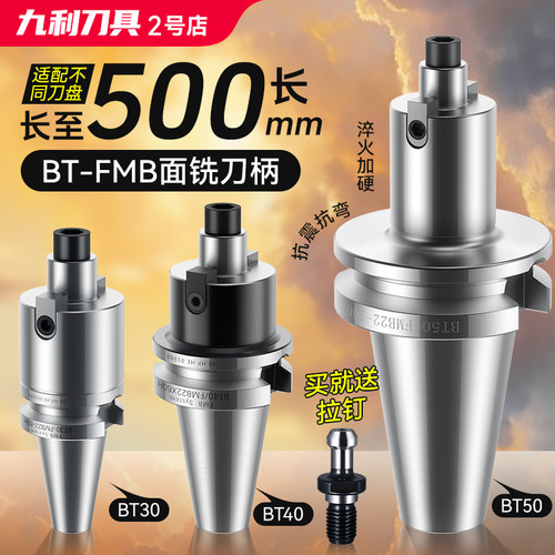 数控刀盘铣刀刀盘BT40刀柄加长