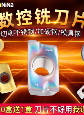 1604铣刀片硬质合金APMT1135方肩数控刀片R0.8不锈钢铝用刀粒R5 6