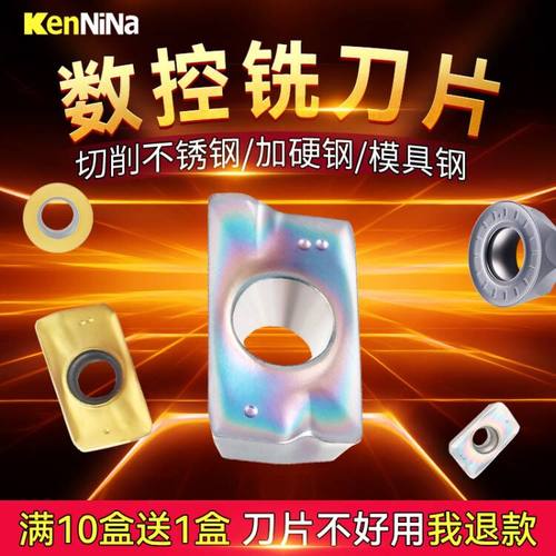 1604刀片加硬钢铝用不锈钢铣刀片