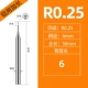 【Алюминиевый набор глубокий канал】 r0.25*6c*4d*50-2f