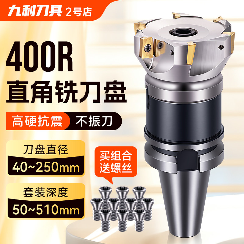 400R刀盘/面铣刀盘100直角平面CNC数控盘刀63R0.8铣刀盘APMT1604