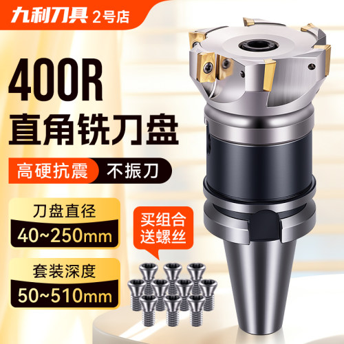 400R铣刀盘1604数控刀盘直角平面