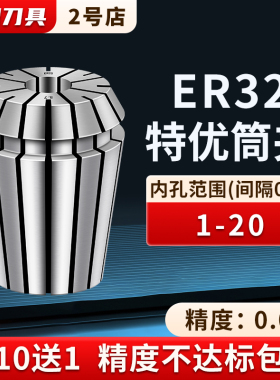 高精度夹头ER筒夹弹性弹簧数控加工中心雕刻机夹头ER32-3 4 5 6 8