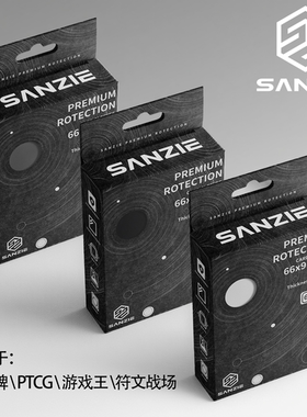 山泽 SANZIE卡套 竞技卡套雾面68PCS