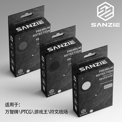 山泽 SANZIE卡套 竞技卡套雾面68PCS