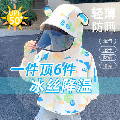 蕉下儿童防晒衣女童防紫外线夏季薄款冰丝连帽防晒服男童透气宝宝