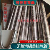 无蒸汽锅盖排气管无哈气不锈钢排气管排气筒配件可任意弯曲出气管