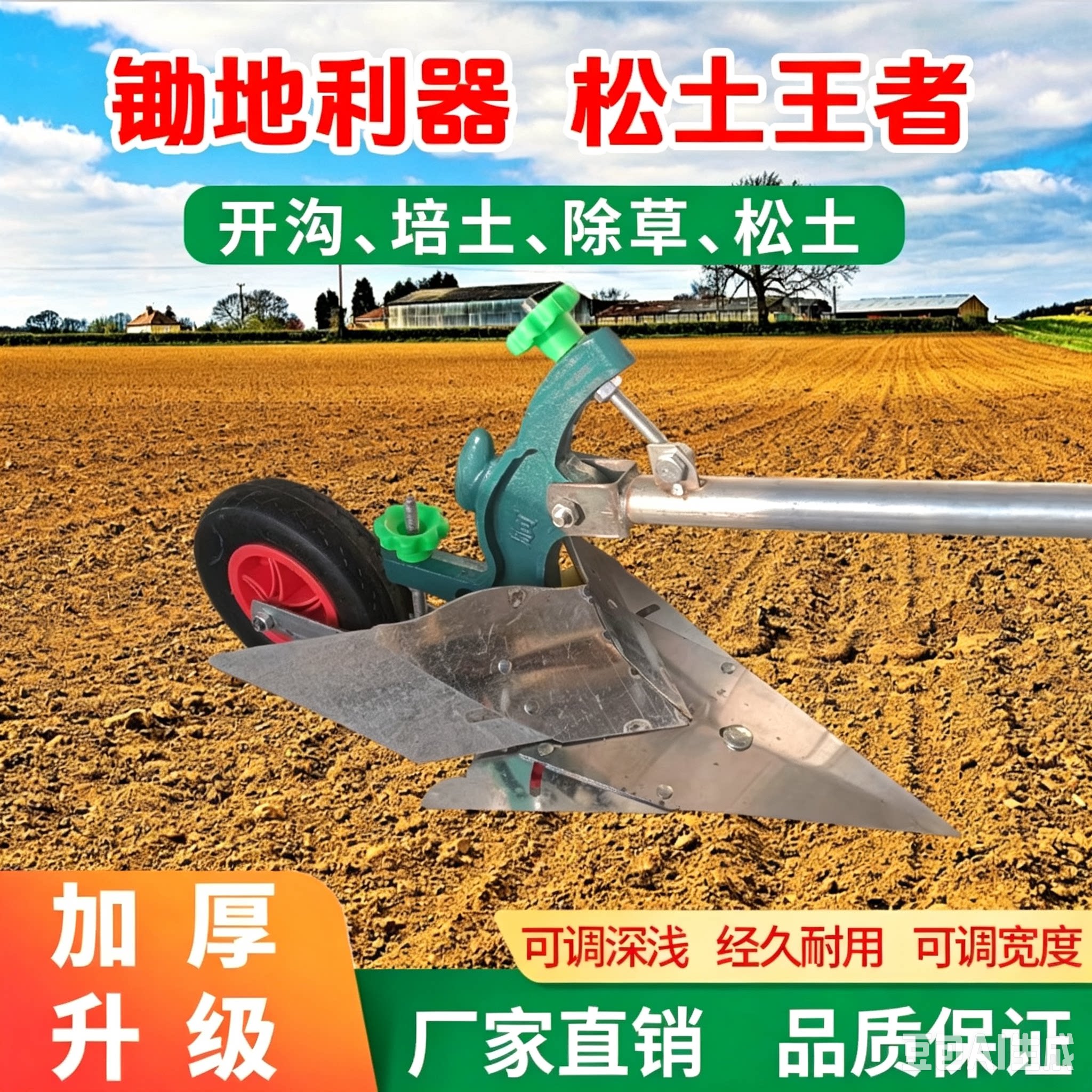 新款人力手拉犁开沟器小型农用开沟犁微耕起垄铧式犁耕地起垄机图片