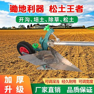 新款人力手拉犁开沟器小型农用开沟犁微耕起垄铧式犁耕地起垄机