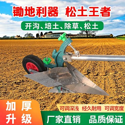 新款人力手拉犁开沟器小型农用开沟犁微耕起垄铧式犁耕地起垄机