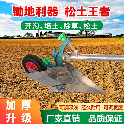 新款人力手拉犁开沟器小型农用开沟犁微耕起垄铧式犁耕地起垄机