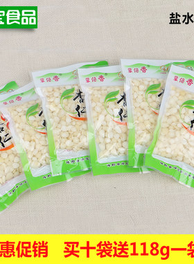 传统脱苦盐水野生原味腌制山杏仁