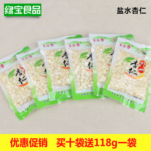 传统脱苦盐水野生原味腌制山杏仁
