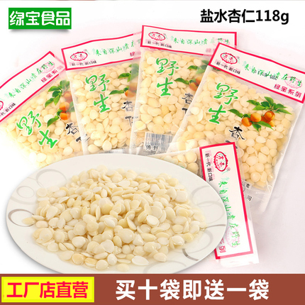 盐水山杏仁片 脱苦杏仁原味盐水118g*5袋装包邮腌制拌凉菜配料