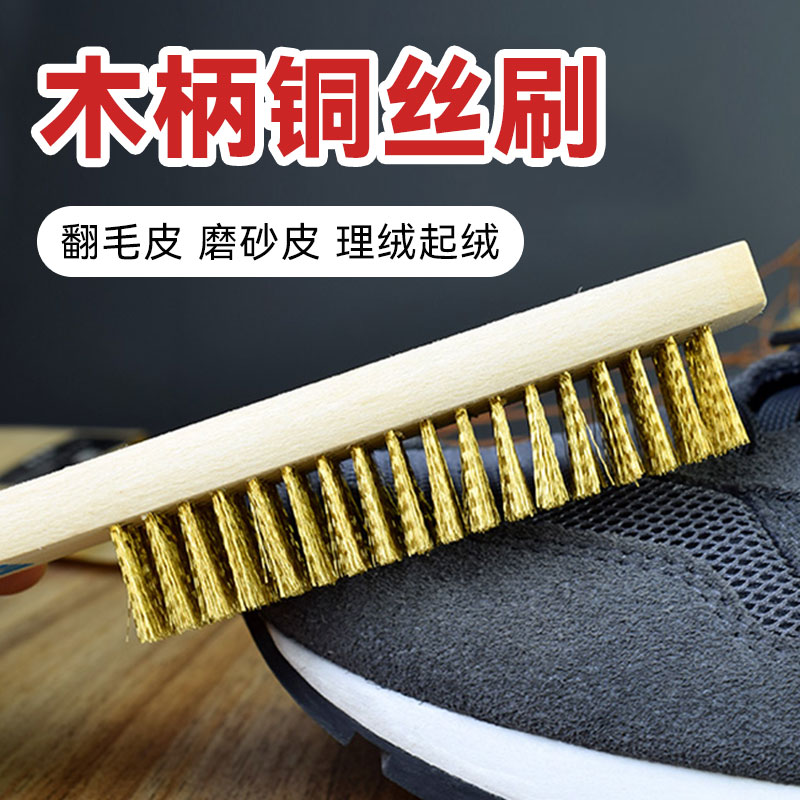 家用懒星铜丝手柄绒面刷