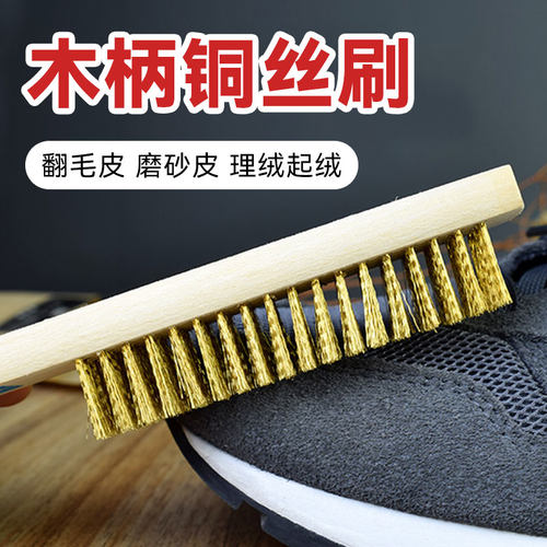 家用懒星铜丝手柄绒面刷