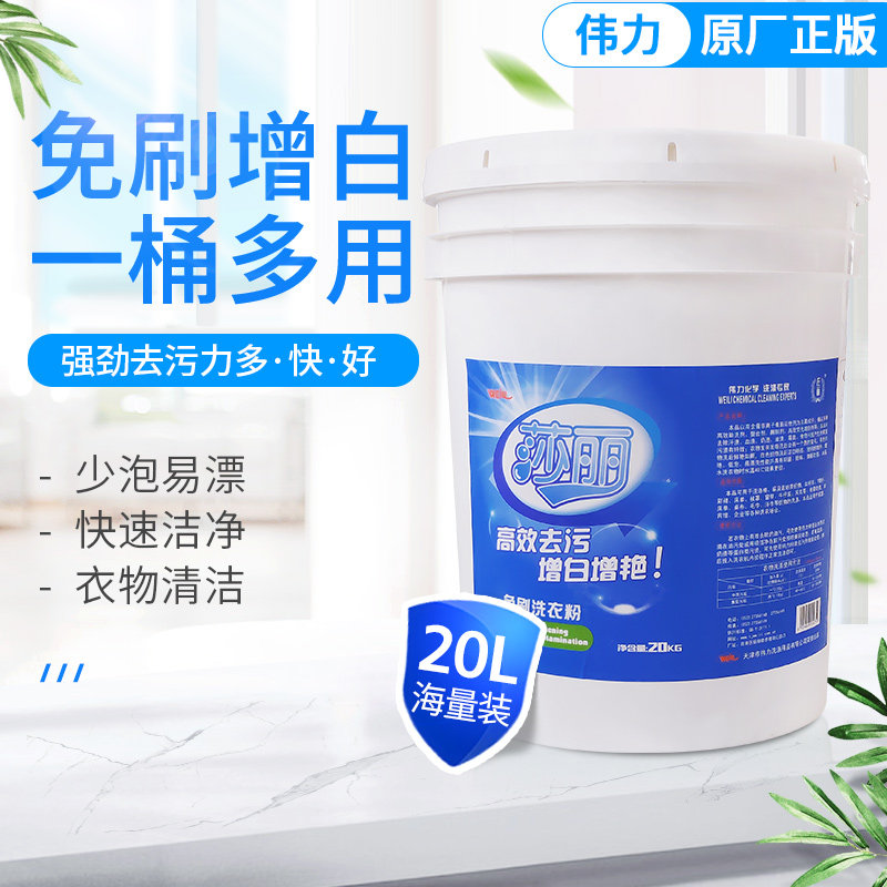 莎丽羽绒服免刷洗剂洗涤剂洗衣粉衣物水洗机洗专用清洗剂干洗店