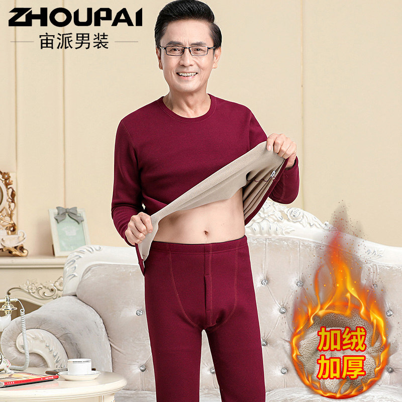 MIDDLE-AGED AND ELDERLY THERMAL UNDERWEAR FLEECE AND THICKENING DAD WINTER CLOTHES AUTUMN CLOTHES AUTUMN PANTS GRANDPA OLD MAN ROUND NECK WARM CLOTHES SET