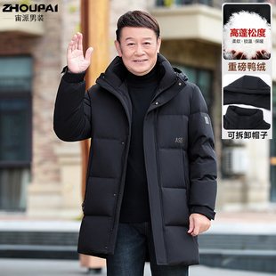 爸爸冬装外套中年男士羽绒服加厚中长款中老年父亲冬款保暖羽绒衣