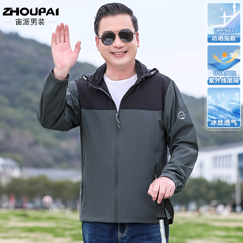 爸爸夏季薄款外套中年男士冰丝透气防晒服中老年人夏装夹克防晒衣