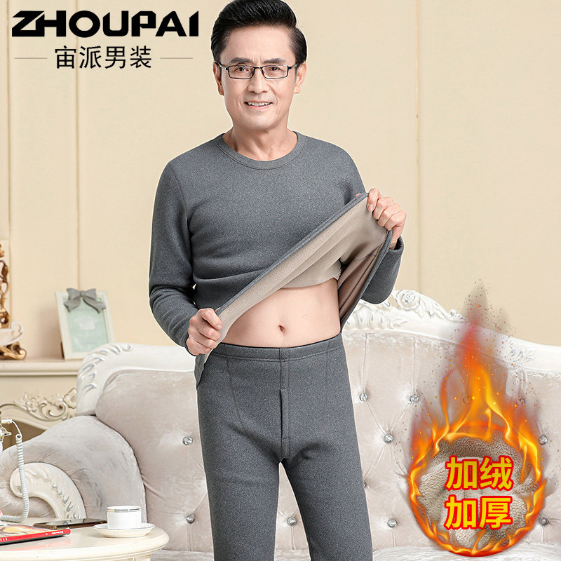 MIDDLE-AGED AND ELDERLY THERMAL UNDERWEAR FLEECE AND THICKENING DAD WINTER CLOTHES AUTUMN CLOTHES AUTUMN PANTS GRANDPA OLD MAN ROUND NECK WARM CLOTHES SET