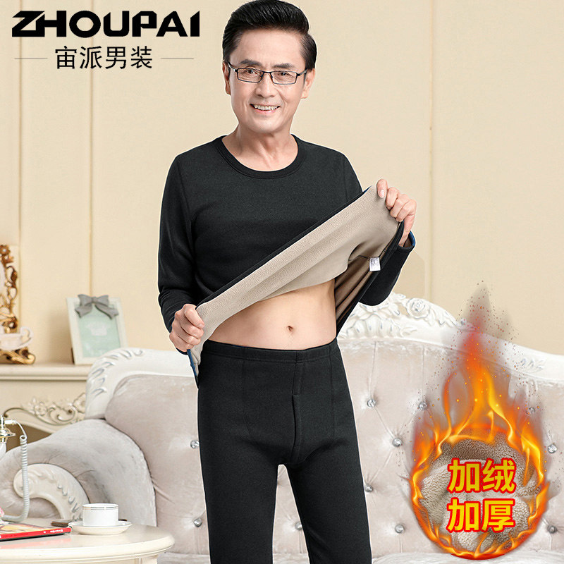 MIDDLE-AGED AND ELDERLY THERMAL UNDERWEAR FLEECE AND THICKENING DAD WINTER CLOTHES AUTUMN CLOTHES AUTUMN PANTS GRANDPA OLD MAN ROUND NECK WARM CLOTHES SET