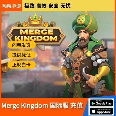 Merge Kingdom  合并王国Yalla Fazaa/يلا فزعة 充值白卡