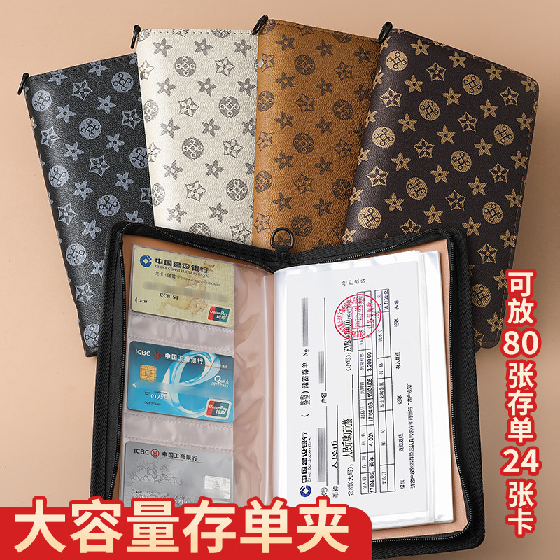 高端拉链款定期银行存折存单收纳本2025年新款大容量票据支票存单夹家用带密码纸质存款单收纳册专用夹中国风