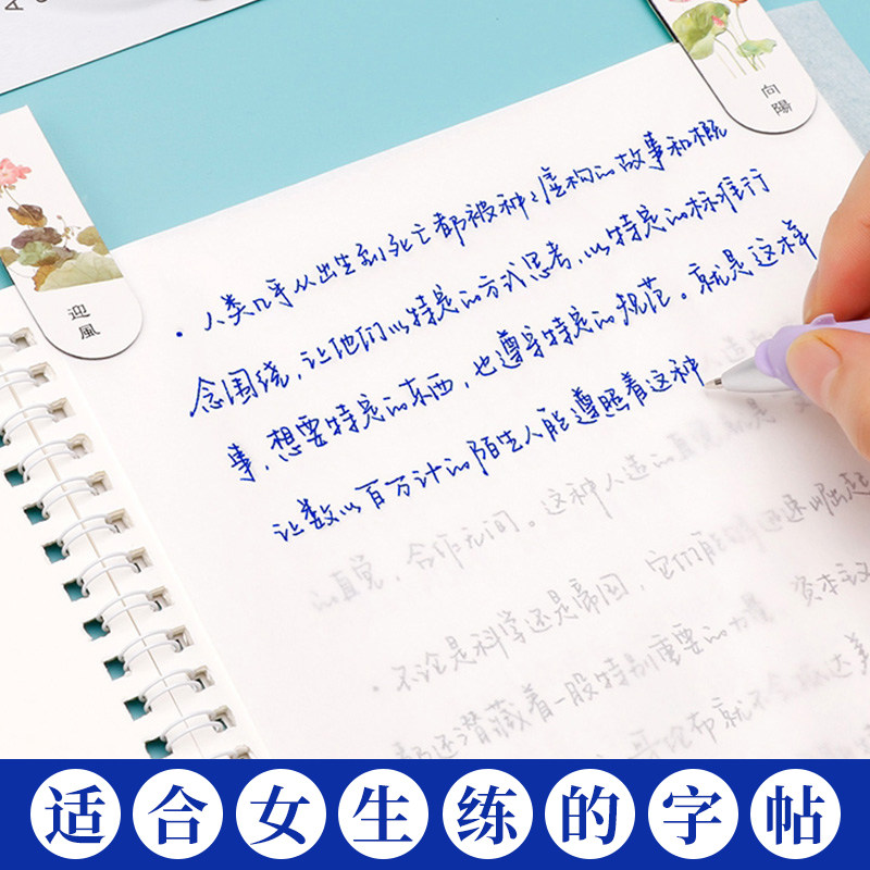 适合女生练的字帖女生字体漂亮大学生硬笔书法初学者成