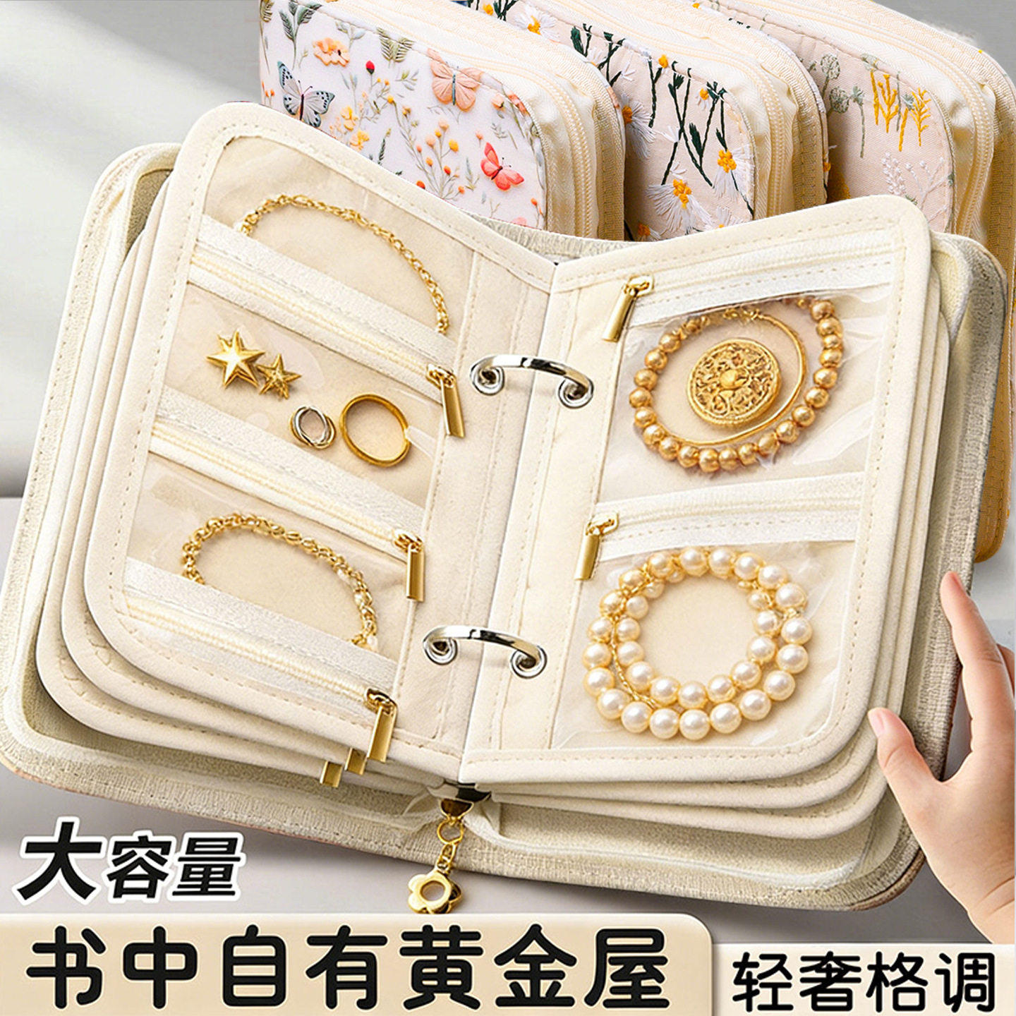 高端拉链黄金首饰收纳册防氧化高档饰品盒珠宝便携旅行绒布收纳包戒指