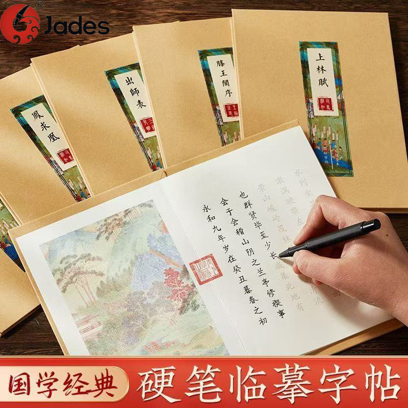兰亭序硬笔练字帖簪花小楷全篇描红钢笔临摹字帖册页折叠折页本书法作品纸成人练字上林赋凤求凰滕王阁临摹本图片