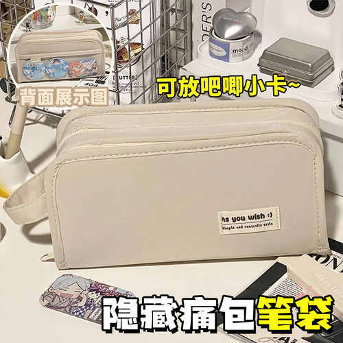 透明隐藏痛包笔袋大容量高颜值ins风初中女生文具盒女孩款痛笔袋可放吧唧二次元小学生2025新款铅笔盒文具袋