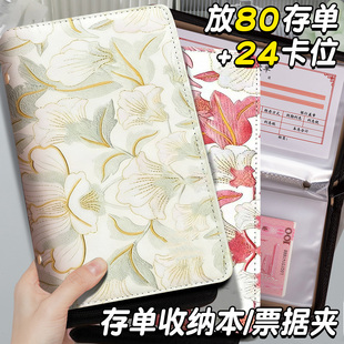 高端拉链刺绣牡丹花纹定期存单收纳本专用夹银行纸质一体包2026新款大容量防水存折支票多功能票据存折收纳册