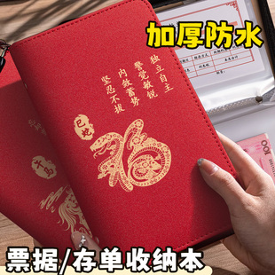 十二生肖拉链款定期银行存折存单收纳本2025年新款大容量票据支票存单夹家用带密码纸质存款单收纳册专用夹