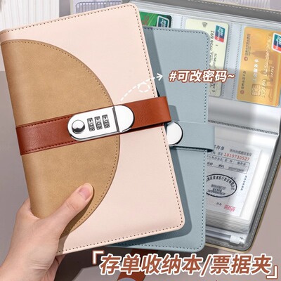2025新款定期存单收纳本带密码锁银行纸质网红存款储蓄一体包大容量加厚防水存折支票专用夹子多功能票据夹子