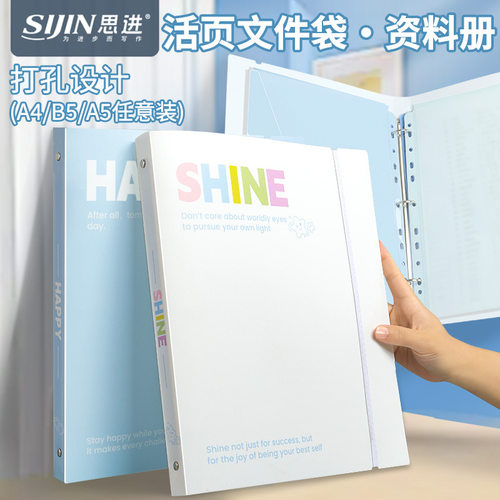A4薄脆本活页夹三孔收纳活页夹可拆卸美式活页装订资料册文件夹学生多功能收纳夹高颜值草稿活页本笔记本外壳