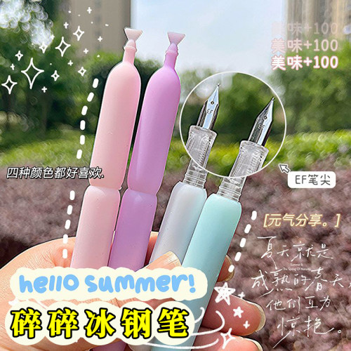 碎碎冰钢笔小学生三年级专用正姿趣味创意棒棒冰造型书法练字高颜值小清新可换墨囊男女孩用初学者特细0.5mm