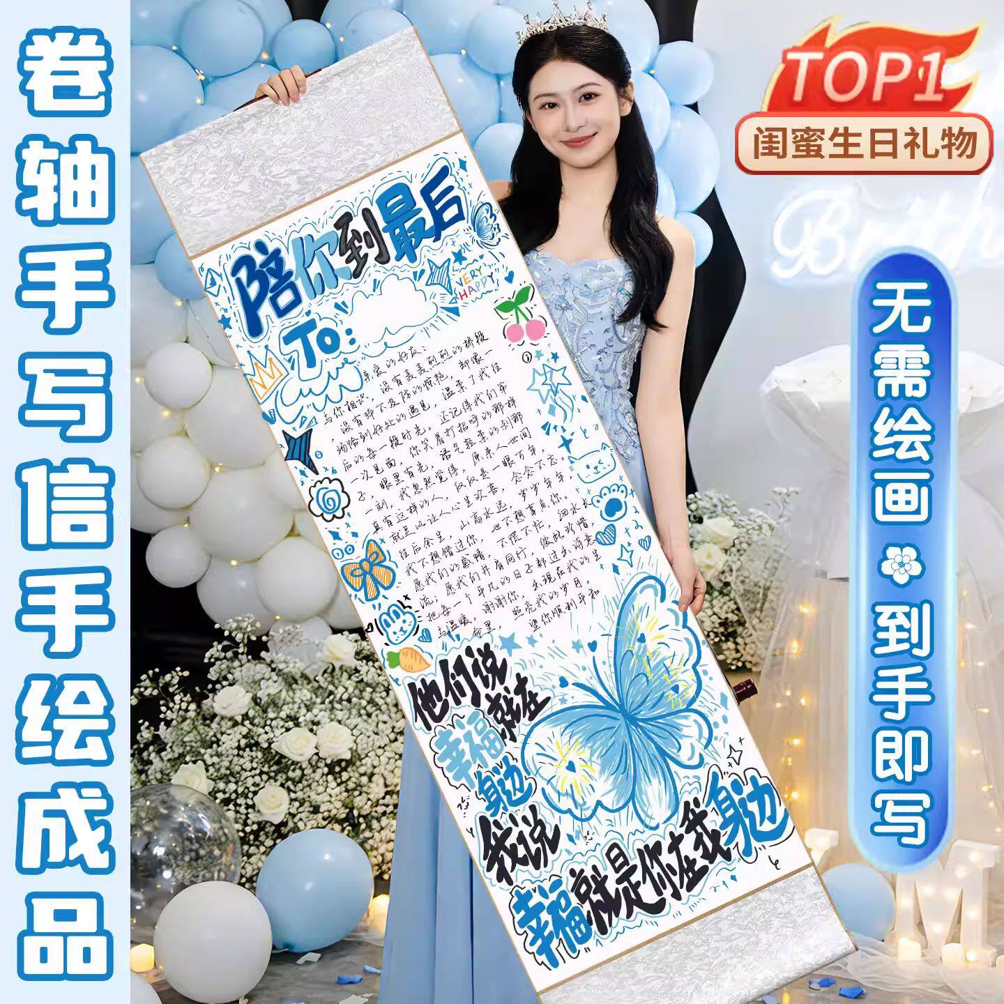 手写信卷轴超长情书diy手写材料包加厚空白一米信纸送男友女友闺蜜生日表白礼物惊喜礼品手绘半成品自写卷轴