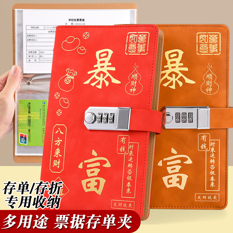 2025新款暴富存单收纳本存单夹定期存款单存折支票银行多功能存折卡一体包大容量便携防水票据夹发票夹收纳袋